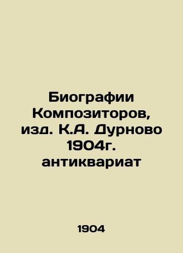 Biographies of Composers, ed. K.A. Durnovo 1904 Antiques In Russian (ask us if in doubt)/Biografii Kompozitorov, izd. K.A. Durnovo 1904g. antikvariat - landofmagazines.com