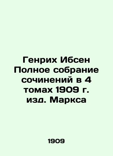 Heinrich Ibsen A Complete Collection of Works in 4 Volumes of Marx's Editions of 1909 In Russian (ask us if in doubt)/Genrikh Ibsen Polnoe sobranie sochineniy v 4 tomakh 1909 g. izd. Marksa - landofmagazines.com