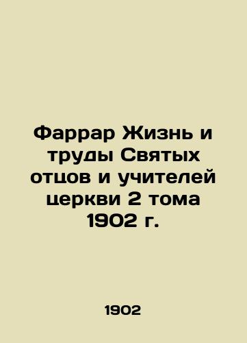 Farrar The Life and Works of Holy Fathers and Church Teachers, Volume 2, 1902 In Russian (ask us if in doubt)/Farrar Zhizn' i trudy Svyatykh ottsov i uchiteley tserkvi 2 toma 1902 g. - landofmagazines.com