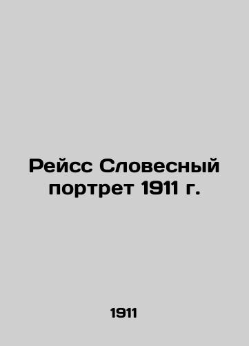 Reiss Verbal Portrait of 1911 In Russian (ask us if in doubt)/Reyss Slovesnyy portret 1911 g. - landofmagazines.com