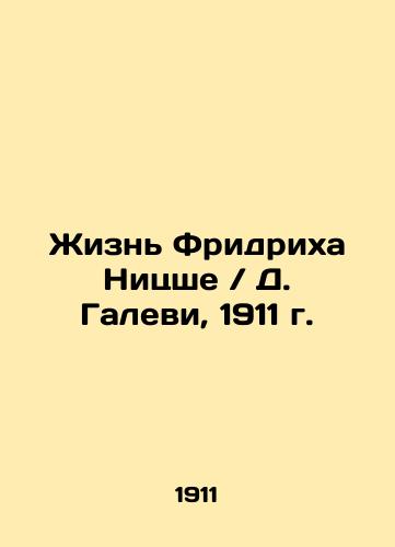 The Life of Friedrich Nietzsche / D. Galevy, 1911 In Russian (ask us if in doubt)/Zhizn' Fridrikha Nitsshe / D. Galevi, 1911 g. - landofmagazines.com