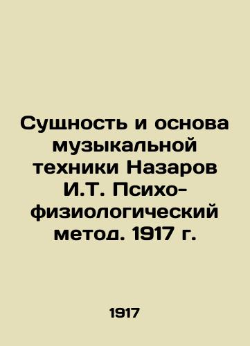 The Essence and Basis of Nazarov's Musical Technique I.T. Psycho-Physiological Method. 1917. In Russian (ask us if in doubt)/Sushchnost' i osnova muzykal'noy tekhniki Nazarov I.T. Psikho-fiziologicheskiy metod. 1917 g. - landofmagazines.com