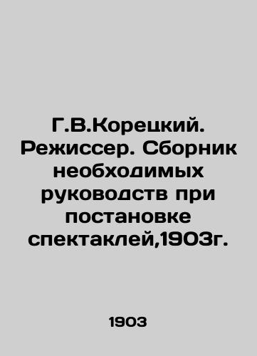 G.V.Korecki. Director. Compilation of the necessary guidelines for the production of plays, 1903. In Russian (ask us if in doubt)/G.V.Koretskiy. Rezhisser. Sbornik neobkhodimykh rukovodstv pri postanovke spektakley,1903g. - landofmagazines.com