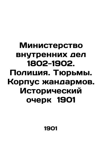 Ministry of Interior 1802-1902. Police. Prisons. Gendarmerie Corps. Historical Essay 1901 In Russian (ask us if in doubt)/Ministerstvo vnutrennikh del 1802-1902. Politsiya. Tyur'my. Korpus zhandarmov. Istoricheskiy ocherk 1901 - landofmagazines.com