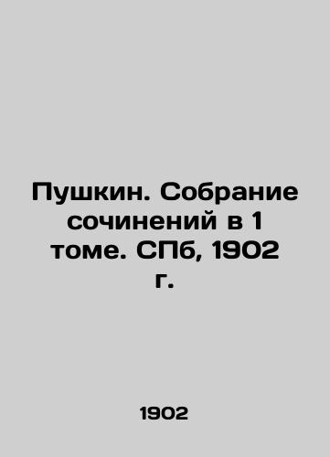 Pushkin. A collection of essays in Volume 1. St. Petersburg, 1902. In Russian (ask us if in doubt)/Pushkin. Sobranie sochineniy v 1 tome. SPb, 1902 g. - landofmagazines.com