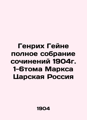 Heinrich Heine's Complete Collection of Works 1904. 1-6 Volumes of Marx, Tsar Russia In Russian (ask us if in doubt)/Genrikh Geyne polnoe sobranie sochineniy 1904g. 1-6toma Marksa Tsarskaya Rossiya - landofmagazines.com