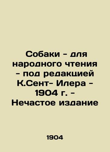 Dogs for People's Reading, edited by K. St. Hilaire - 1904 - Frequent Edition In Russian (ask us if in doubt)/ Sobaki - dlya narodnogo chteniya - pod redaktsiey K.Sent- Ilera - 1904 g. - Nechastoe izdanie - landofmagazines.com