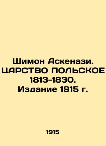 Shimon Askenazi. POLISKY 1813-1830. Edition 1915 In Russian (ask us if in doubt)/Shimon Askenazi. TsARSTVO POL'SKOE 1813-1830. Izdanie 1915 g. - landofmagazines.com