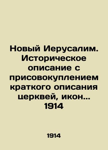 New Jerusalem. Historical description with the addition of a brief description of churches, icons.. 1914 In Russian (ask us if in doubt)/Novyy Ierusalim. Istoricheskoe opisanie s prisovokupleniem kratkogo opisaniya tserkvey, ikon.. 1914 - landofmagazines.com