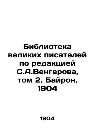 Library of Great Writers, edited by S. A. Vengerov, Volume 2, Byron, 1904 In Russian (ask us if in doubt)/Biblioteka velikikh pisateley po redaktsiey S.A.Vengerova, tom 2, Bayron, 1904 - landofmagazines.com