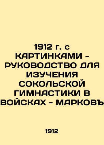 1912 with MATTINS - MANUFACTURE FOR STUDY OF SOKOLSK HYMNASTICS IN WAR - MARK In Russian (ask us if in doubt)/1912 g. s KARTINKAMI - RUKOVODSTVO DLYa IZUChENIYa SOKOL'SKOY GIMNASTIKI V VOYSKAKh - MARKOV - landofmagazines.com