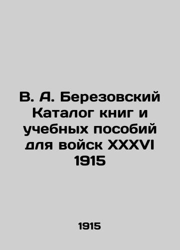 V. A. Berezovsky Catalogue of books and teaching aids for troops XXXVI 1915 In Russian (ask us if in doubt)/V. A. Berezovskiy Katalog knig i uchebnykh posobiy dlya voysk XXXVI 1915 - landofmagazines.com