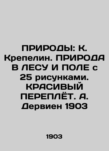 PEOPLES: K. Krepelin. Nature in Forestry and Field with 25 Drawings. RED TRANSFER. A. Dervien 1903 In Russian (ask us if in doubt)/PRIRODY: K. Krepelin. PRIRODA V LESU I POLE s 25 risunkami. KRASIVYY PEREPLYoT. A. Dervien 1903 - landofmagazines.com