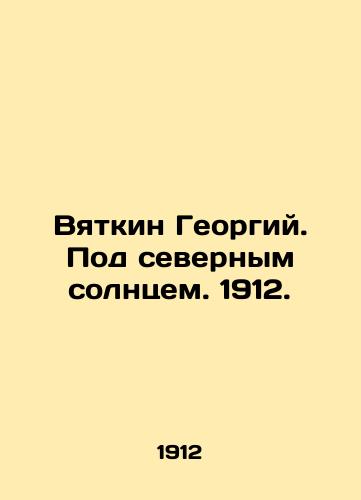 Vyatkin Georgy. Under the Northern Sun. 1912. In Russian (ask us if in doubt)/Vyatkin Georgiy. Pod severnym solntsem. 1912. - landofmagazines.com
