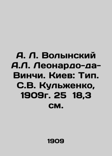 A.L. Volynsky A.L. Leonardo da Vinci. Kiev: Type. S.V. Kulzhenko, 1909. 25 18.3 cm. In Russian (ask us if in doubt)/A. L. Volynskiy A.L. Leonardo-da-Vinchi. Kiev: Tip. S.V. Kul'zhenko, 1909g. 25 18,3 sm. - landofmagazines.com