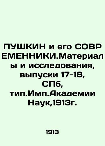 PUSHKIN and its SOVEMENNIK.Materials and Research, Issues 17-18, St. Petersburg, Imp.Imp.Academy of Sciences, 1913. In Russian (ask us if in doubt)/PUShKIN i ego SOVREMENNIKI.Materialy i issledovaniya,vypuski 17-18, SPb, tip.Imp.Akademii Nauk,1913g. - landofmagazines.com