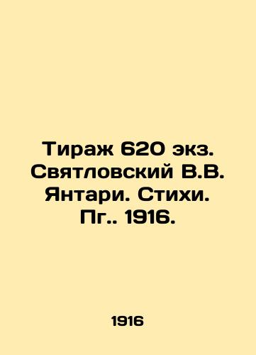 Circulation of 620 copies of V.V. Svyatlovsky Yantari. Poems. Pg. 1916. In Russian (ask us if in doubt)/Tirazh 620 ekz. Svyatlovskiy V.V. Yantari. Stikhi. Pg. 1916. - landofmagazines.com