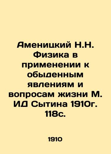 Amenitsky N.N. Physics in Application to Ordinary Phenomena and Questions of Life of M. I. Sytin, 1910. 118s. In Russian (ask us if in doubt)/Amenitskiy N.N. Fizika v primenenii k obydennym yavleniyam i voprosam zhizni M. ID Sytina 1910g. 118s. - landofmagazines.com