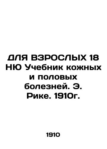 For the Explosive 18 NU Skin and Sexual Diseases Textbook. E. Rieke. 1910. In Russian (ask us if in doubt)/DLYa VZROSLYKh 18 NYu Uchebnik kozhnykh i polovykh bolezney. E. Rike. 1910g. - landofmagazines.com