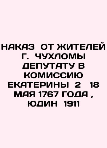 The Code of Laws of the Russian Empire. 1767/The Code of Laws of the Russian Empire. 1767 - landofmagazines.com