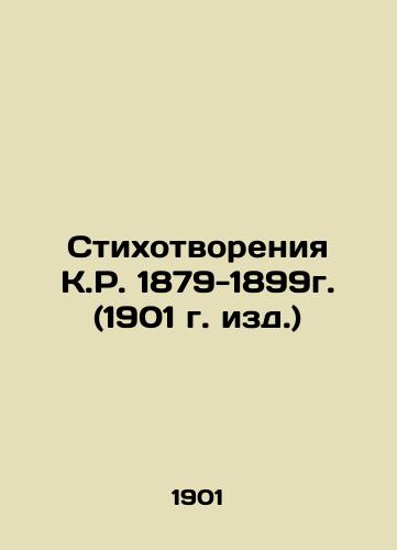 Poems by K.R. 1879-1899 (1901 edition) In Russian (ask us if in doubt)/Stikhotvoreniya K.R. 1879-1899g. (1901 g. izd.) - landofmagazines.com