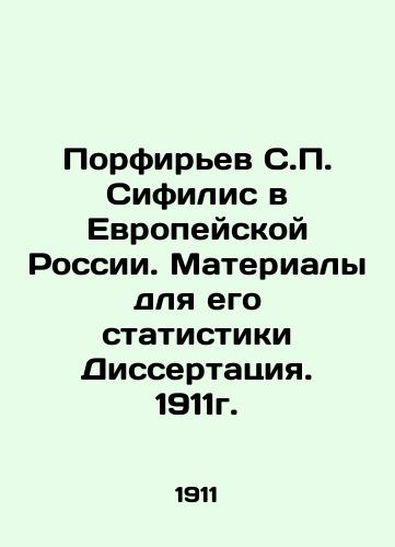 Porfiriev S.P. Syphilis in European Russia. Materials for his statistics Dissertation. 1911. In Russian (ask us if in doubt)/Porfir'ev S.P. Sifilis v Evropeyskoy Rossii. Materialy dlya ego statistiki Dissertatsiya. 1911g. - landofmagazines.com