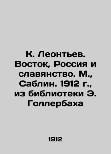 K. Leontev. Vostok, Russia and Slavanism. Moscow, Sablin. 1912, from E. Gollerbach's library In Russian (ask us if in doubt)/K. Leont'ev. Vostok, Rossiya i slavyanstvo. M., Sablin. 1912 g., iz biblioteki E. Gollerbakha - landofmagazines.com