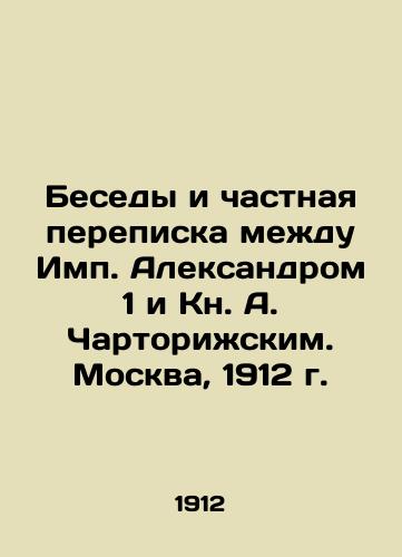 Conversations and private correspondence between Imp. Alexander 1 and Kr. A. Chartorizhsky. Moscow, 1912 In Russian (ask us if in doubt)/Besedy i chastnaya perepiska mezhdu Imp. Aleksandrom 1 i Kn. A. Chartorizhskim. Moskva, 1912 g. - landofmagazines.com