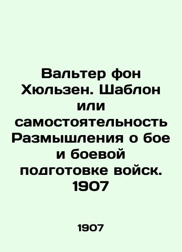 Walter von Hulsen. A Template or Independence of Reflection on Battle and Military Training. 1907 In Russian (ask us if in doubt)/Val'ter fon Khyul'zen. Shablon ili samostoyatel'nost' Razmyshleniya o boe i boevoy podgotovke voysk. 1907 - landofmagazines.com