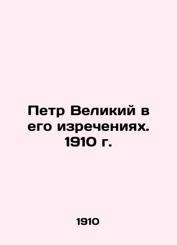 Peter the Great in his pronouncements. 1910 In Russian (ask us if in doubt)/Petr Velikiy v ego izrecheniyakh. 1910 g. - landofmagazines.com