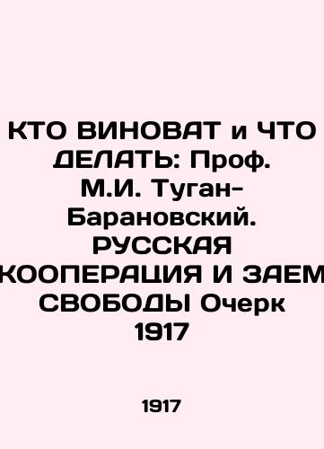 Who Wins and What Makes: Prof. M.I. Tugan-Baranovsky. RUSSIAN COOPERATION AND THE RECORD OF FREEDOM Essay 1917 In Russian (ask us if in doubt)/KTO VINOVAT i ChTO DELAT': Prof. M.I. Tugan-Baranovskiy. RUSSKAYa KOOPERATsIYa I ZAEM SVOBODY Ocherk 1917 - landofmagazines.com