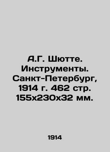 A.G. Schutte. Instruments. St. Petersburg, 1914, 462 p. 155x230x32 mm. In Russian (ask us if in doubt)/A.G. Shyutte. Instrumenty. Sankt-Peterburg, 1914 g. 462 str. 155kh230kh32 mm. - landofmagazines.com