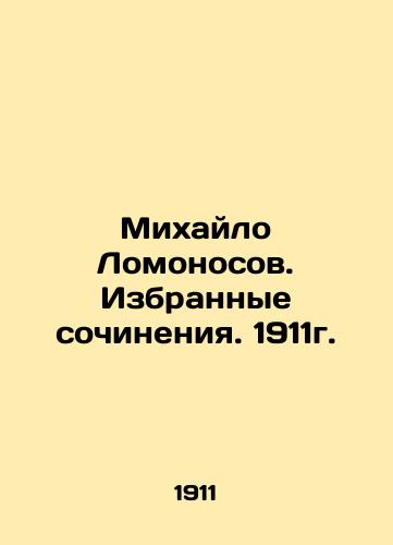 Mikhailo Lomonosov. Selected works. 1911. In Russian (ask us if in doubt)/Mikhaylo Lomonosov. Izbrannye sochineniya. 1911g. - landofmagazines.com