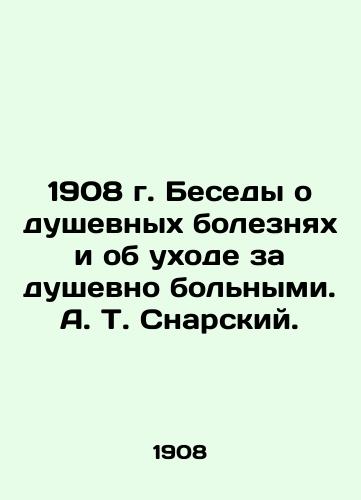 1908 Conversations on Mental Illness and the Care of the Mentally Ill. A. T. Snarsky. In Russian (ask us if in doubt)/1908 g. Besedy o dushevnykh boleznyakh i ob ukhode za dushevno bol'nymi. A. T. Snarskiy. - landofmagazines.com