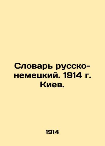 Dictionary of Russian-German. 1914 Kyiv. In Russian (ask us if in doubt)/Slovar' russko-nemetskiy. 1914 g. Kiev. - landofmagazines.com