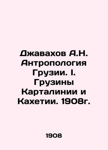 Javakhov A.N. Anthropology of Georgia. I. Georgians of Kartaliya and Kakheti. 1908. In Russian (ask us if in doubt)/Dzhavakhov A.N. Antropologiya Gruzii. I. Gruziny Kartalinii i Kakhetii. 1908g. - landofmagazines.com