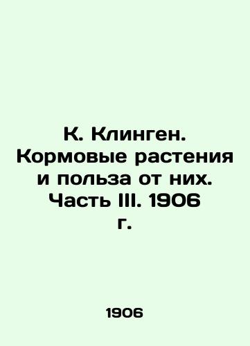 K. Klingen. Feed plants and their benefits. Part III. 1906. In Russian (ask us if in doubt)/K. Klingen. Kormovye rasteniya i pol'za ot nikh. Chast' III. 1906 g. - landofmagazines.com