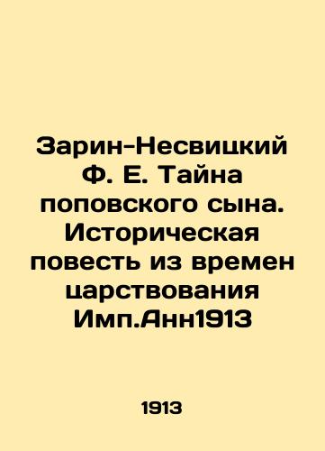 Sarin-Nesvitsky F. E. The Mystery of Popov's Son. A Historical Tale from the Times of the Reign of Imp.Ann1913 In Russian (ask us if in doubt)/Zarin-Nesvitskiy F. E. Tayna popovskogo syna. Istoricheskaya povest' iz vremen tsarstvovaniya Imp.Ann1913 - landofmagazines.com