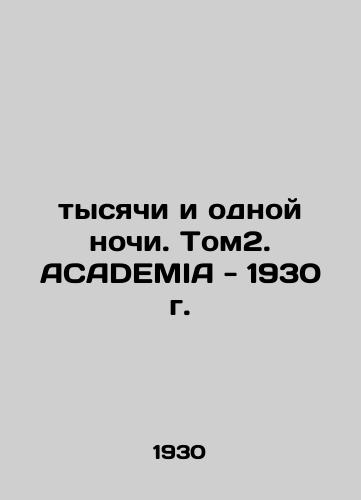 thousands and one nights. Tom2. ACADEMIA - 1930. In Russian (ask us if in doubt)/tysyachi i odnoy nochi. Tom2. ACADEMIA - 1930 g. - landofmagazines.com