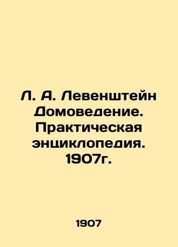 L. A. Levenstein Home Studies. Practical Encyclopedia. 1907. In Russian (ask us if in doubt)/L. A. Levenshteyn Domovedenie. Prakticheskaya entsiklopediya. 1907g. - landofmagazines.com