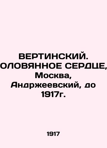 VERTINSKY. OLOVYANNE HEART, Moscow, Andrzeevsky, until 1917. In Russian (ask us if in doubt)/VERTINSKIY. OLOVYaNNOE SERDTsE, Moskva, Andrzheevskiy, do 1917g. - landofmagazines.com