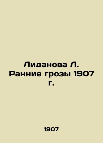 Lydanova L. Early thunderstorms in 1907 In Russian (ask us if in doubt)/Lidanova L. Rannie grozy 1907 g. - landofmagazines.com