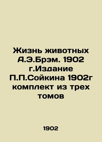 The Life of Animals by A.E.Bram. 1902, Edition by P.P.Soikin 1902, set of three volumes In Russian (ask us if in doubt)/Zhizn' zhivotnykh A.E.Brem. 1902 g.Izdanie P.P.Soykina 1902g komplekt iz trekh tomov - landofmagazines.com