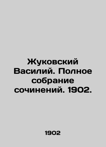 Zhukovsky Vasily. Complete collection of works. 1902. In Russian (ask us if in doubt)/Zhukovskiy Vasiliy. Polnoe sobranie sochineniy. 1902. - landofmagazines.com