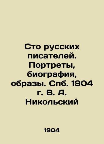 One Hundred Russian Writers. Portraits, Biography, Images. St. Petersburg, 1904. V.A. Nikolsky In Russian (ask us if in doubt)/Sto russkikh pisateley. Portrety, biografiya, obrazy. Spb. 1904 g. V. A. Nikol'skiy - landofmagazines.com