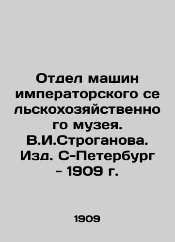 Machine Department of the Imperial Agricultural Museum. V.I.Stroganov. Publishing House of St. Petersburg - 1909. In Russian (ask us if in doubt)/Otdel mashin imperatorskogo sel'skokhozyaystvennogo muzeya. V.I.Stroganova. Izd. S-Peterburg - 1909 g. - landofmagazines.com