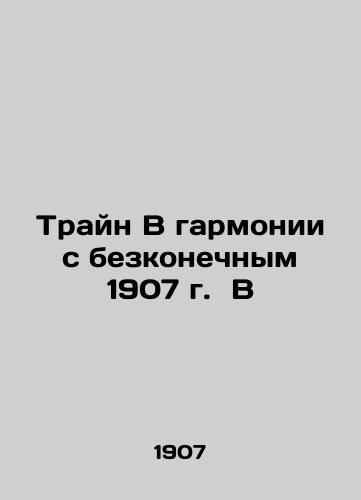 Train in harmony with the Infinite 1907 B In Russian (ask us if in doubt)/Trayn V garmonii s bezkonechnym 1907 g. B - landofmagazines.com