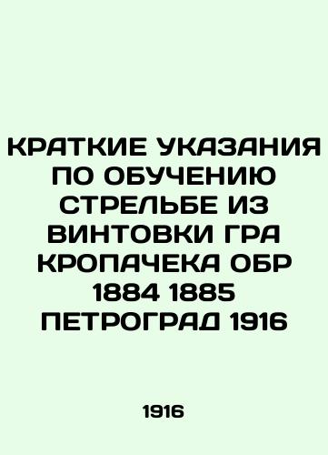 SUMMARY OF TRAINING FROM VINTING CROPATCHECK GROUP 1884 1885 PETROGRADE 1916 In Russian (ask us if in doubt)/KRATKIE UKAZANIYa PO OBUChENIYu STREL'BE IZ VINTOVKI GRA KROPAChEKA OBR 1884 1885 PETROGRAD 1916 - landofmagazines.com