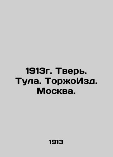 1913. Tver. Tula. Torzhoizd. Moscow. In Russian (ask us if in doubt)/1913g. Tver'. Tula. TorzhoIzd. Moskva. - landofmagazines.com