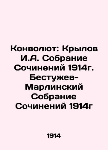 Nauka ljubvi. In Russian/ Science love. In Russian, n/a - landofmagazines.com